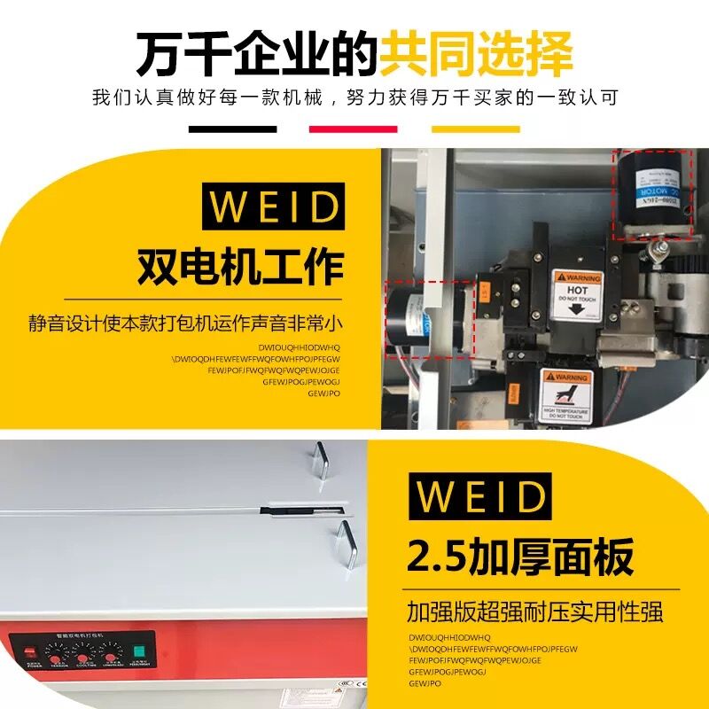 Double-motor strapping machine, plastic band strapping machine, fully automatic small strapping device, electric hot melt double-motor strapping machine detail image 5