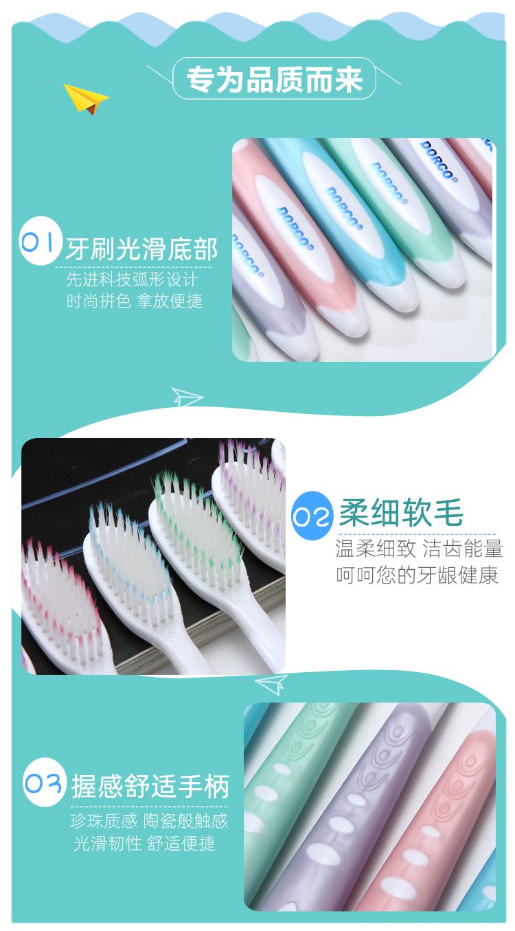 (12支/盒)美国DORCO正品成人牙刷升级版带独立牙刷套详情图7