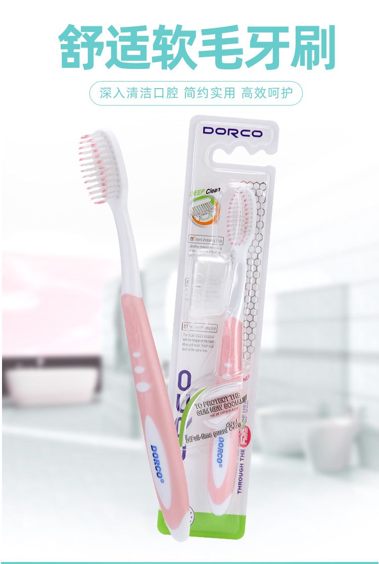 (12支/盒)美国DORCO正品成人牙刷升级版带独立牙刷套详情图3