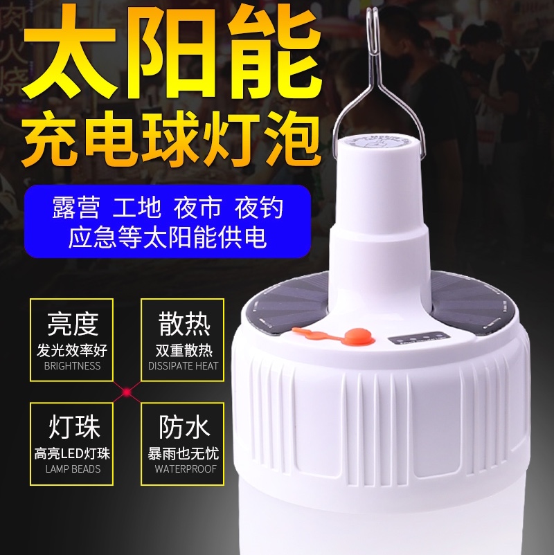 Direct selling solar power bulb lamp, night market, street stall, camping site, night fishing, emergency solar power lamp thumbnail