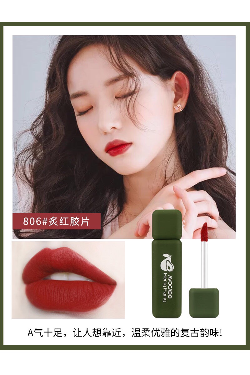 Hengfang Avocado Charm Lip Gloss 💋 H7053 light mist on the lips, the appearance level is outstanding 〇 mousse touch, light and thin, close to the matte velvet texture, moist and does not dry out 💦 personalized single item, cool and fun makeup, creating a light and textured lip makeup undefined