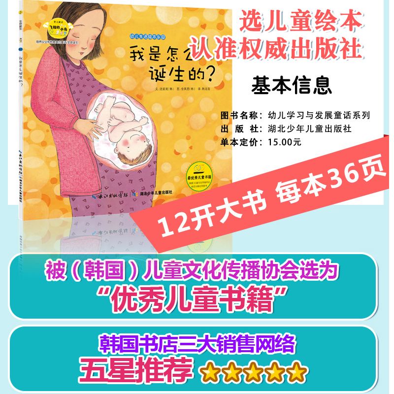 正版韩国绘本 培养安全和性教育的童话 家庭安全又又是个好奇宝宝详情图3