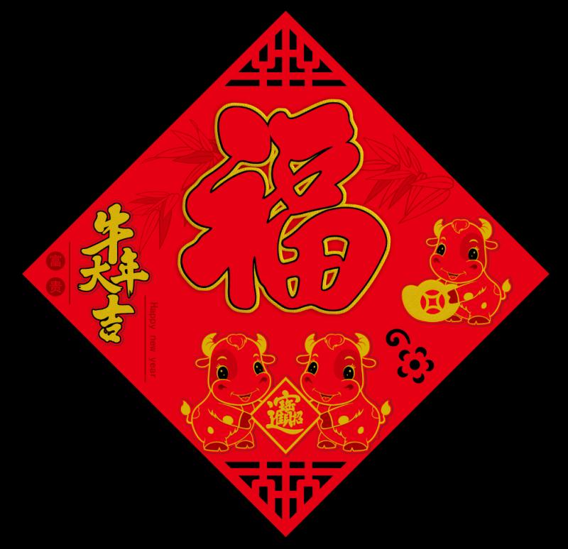 新款立体福产品图