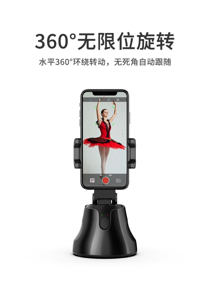 360智能跟云拍台物体跟踪摄像人脸识别随拍智能手机支架厂家直销详情图3