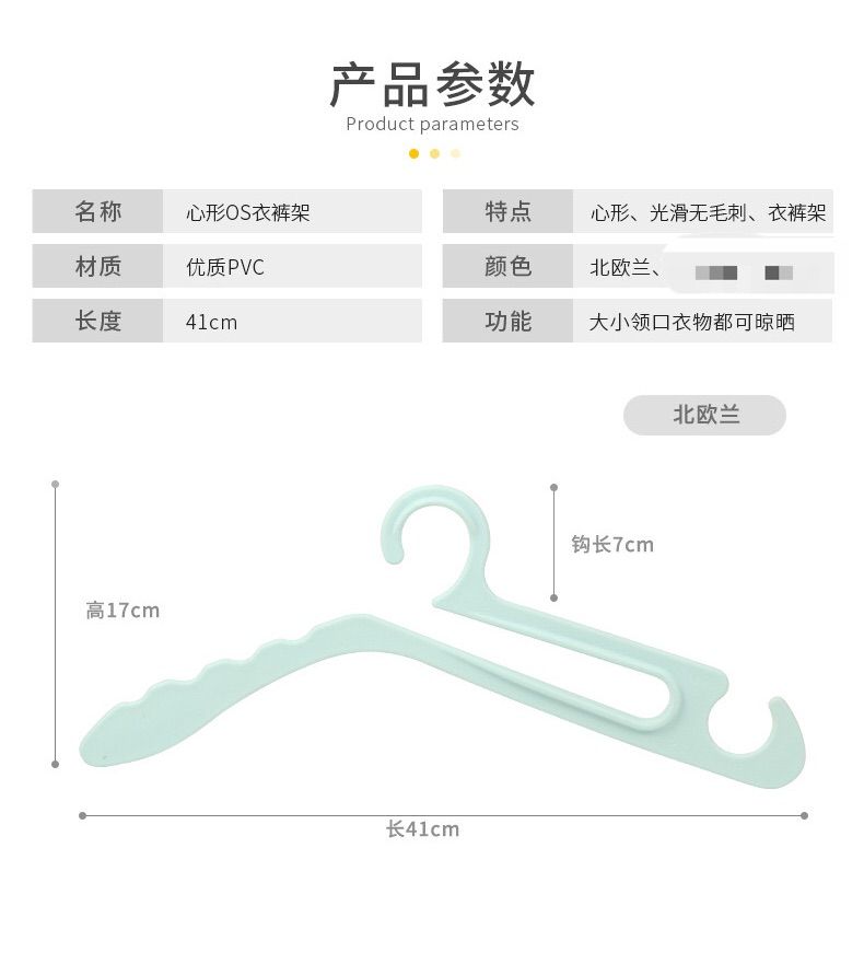 (10个)江小萌OS多功能衣裤架详情图1