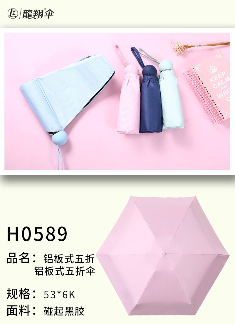 Plain Five-Fold Capsule Umbrella full figure