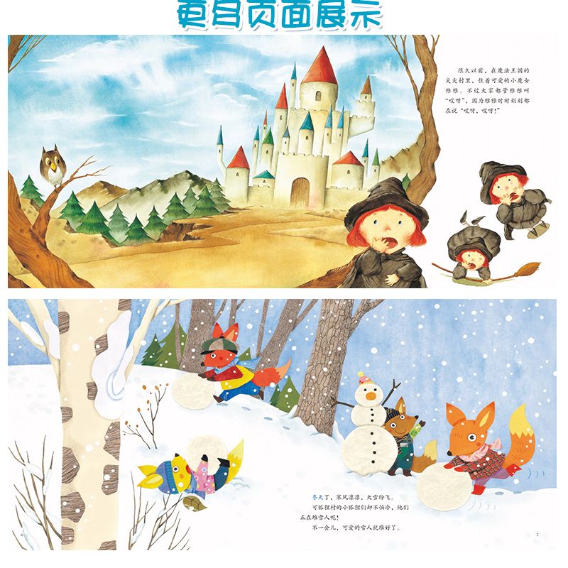 正版韩国绘本 培养安全和性教育的童话 家庭安全又又是个好奇宝宝详情图4