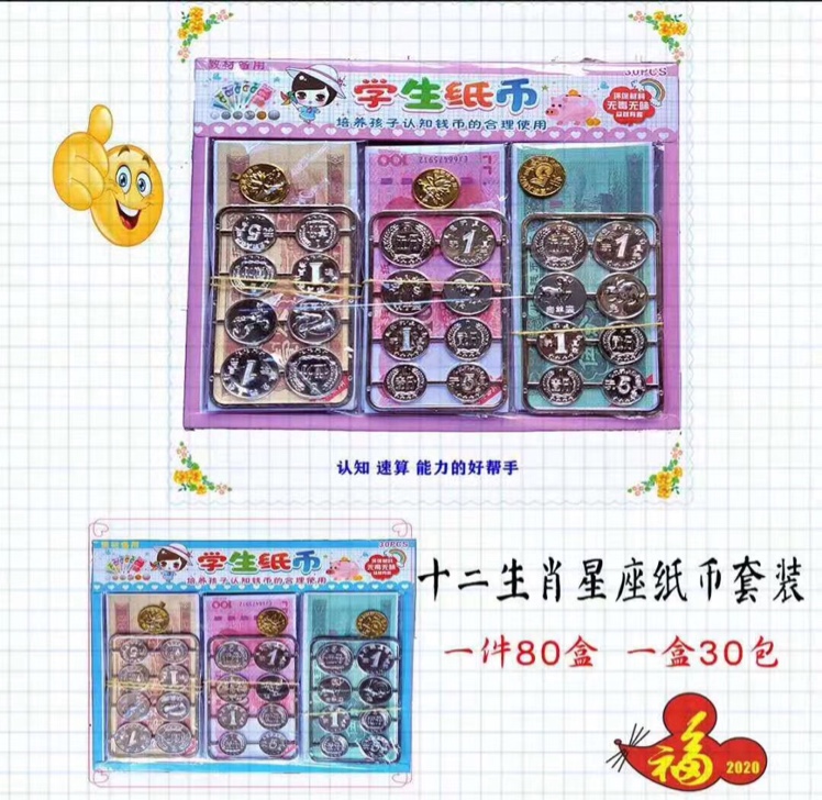 Children's Toy educational book box containing zodiac sign banknote set