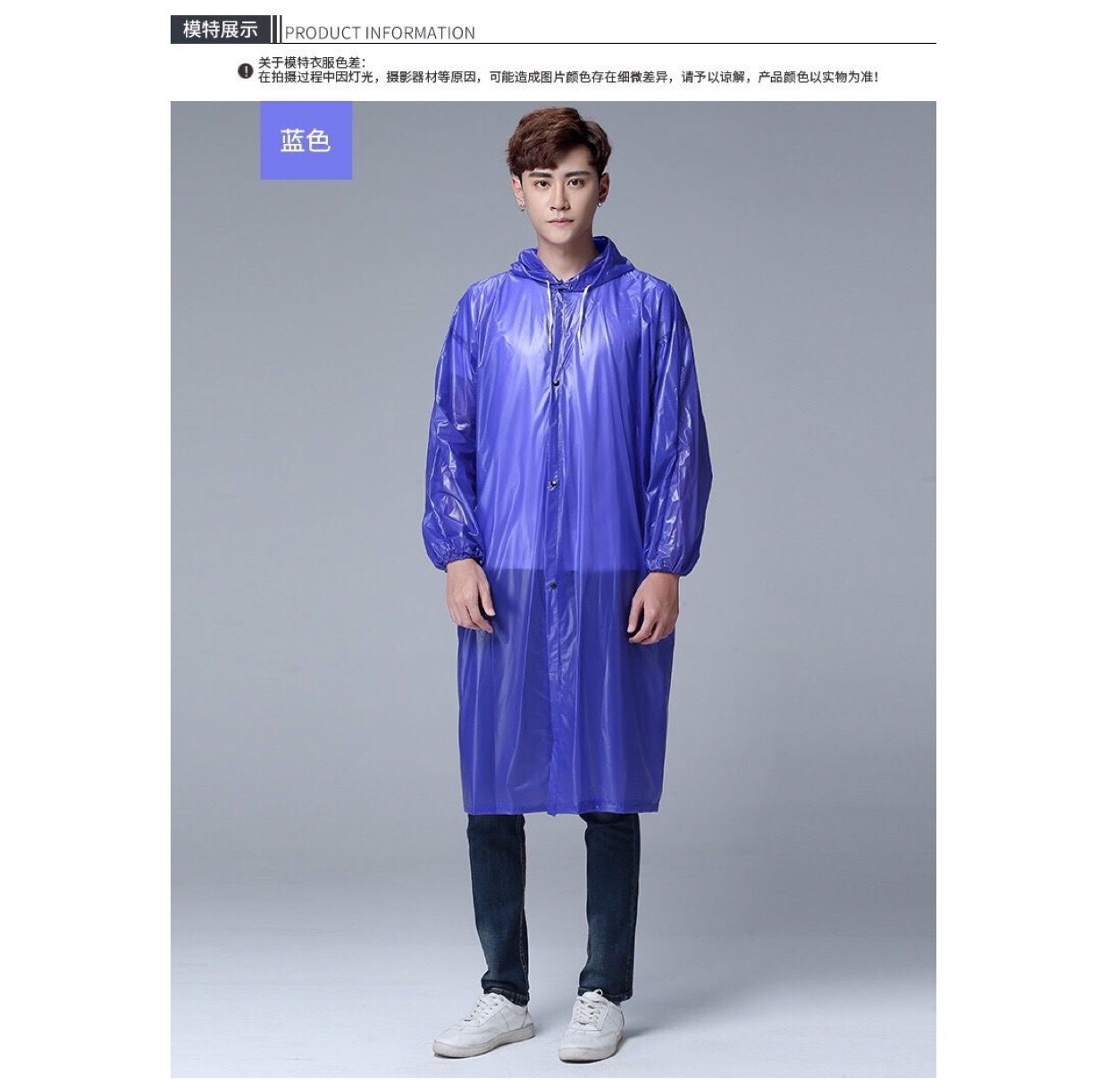 Adult poncho with buckle for outdoor travel thumbnail