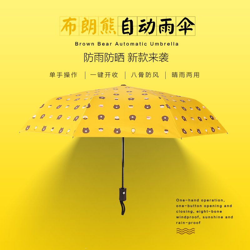 小熊自开收自动伞黑胶伞遮阳伞晴雨伞遮阳防雨防紫外线详情图3