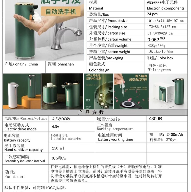 智能感应泡沫洗手机详情图10