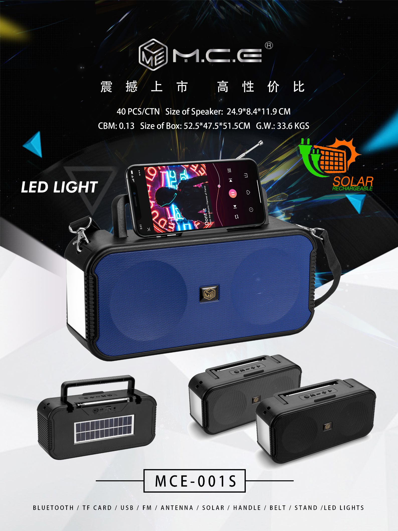 MCE-001S爆款音箱性价比天线手机支架便携手提蓝牙插卡USB音箱详情图8