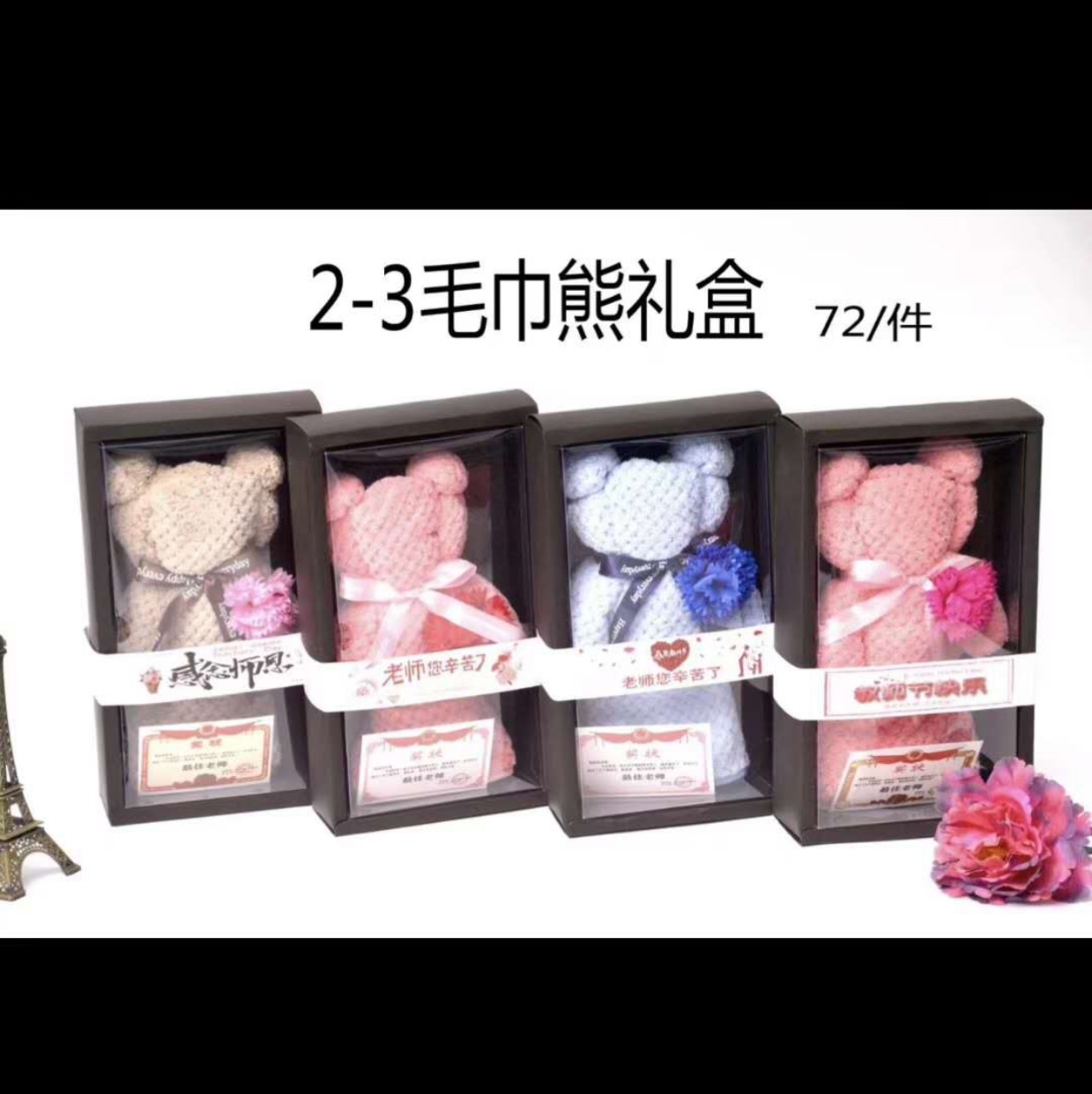 Towel roses gift box thumbnail
