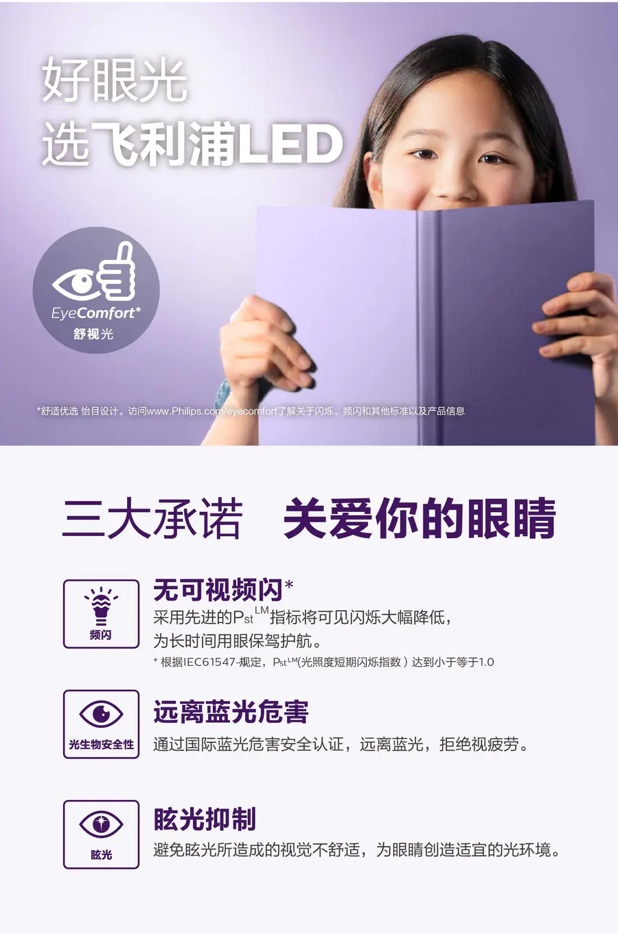 Philips Yuehui LED ceiling light, 32w square, customizes exclusive lighting effects for 4 preset scenarios in bedrooms and dining rooms undefined