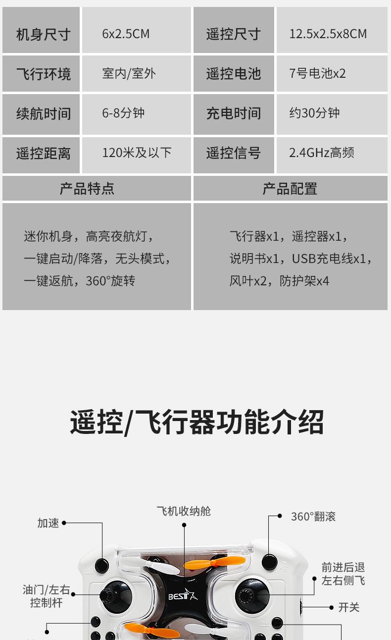 迷你无人机飞行器 耐摔小学生小型四轴遥控直升 飞机航模男孩玩具 贝慧玩具 1详情12