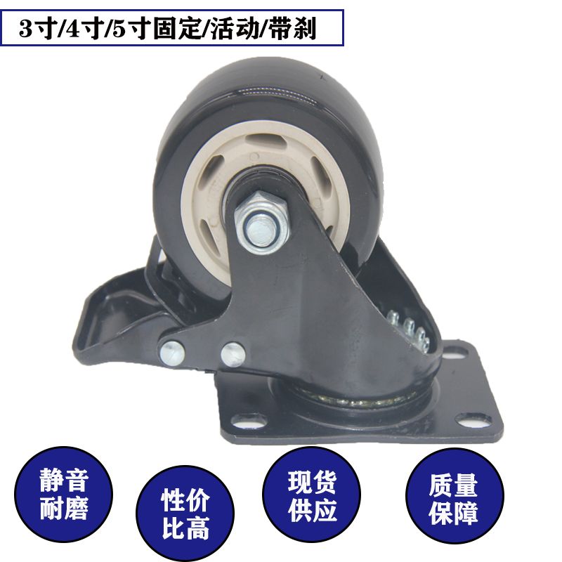 3-inch medium-sized black-faced, white-core, black-frame double-shaft flat-bottomed casters with brakes