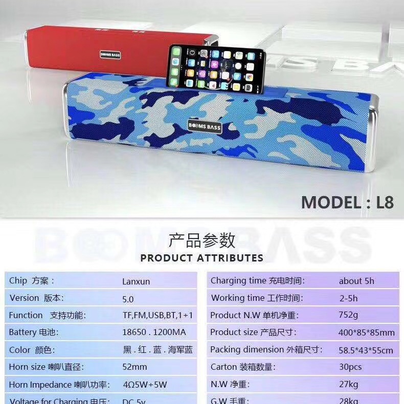长条音响外贸热销款