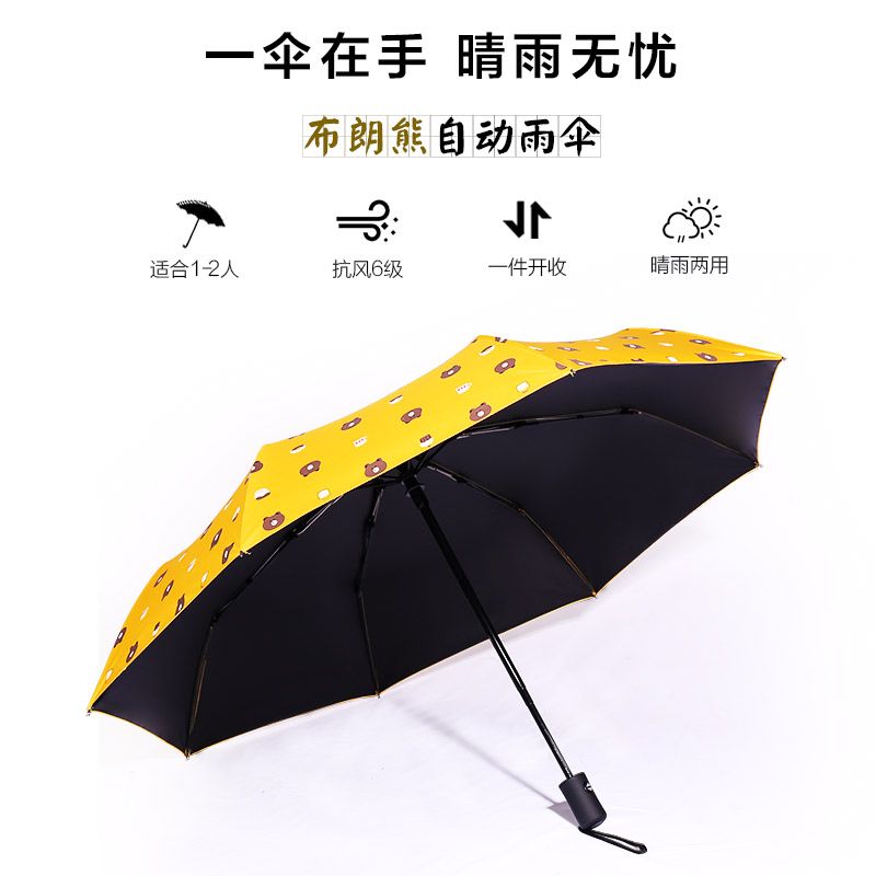 小熊自开收自动伞黑胶伞遮阳伞晴雨伞遮阳防雨防紫外线详情图1