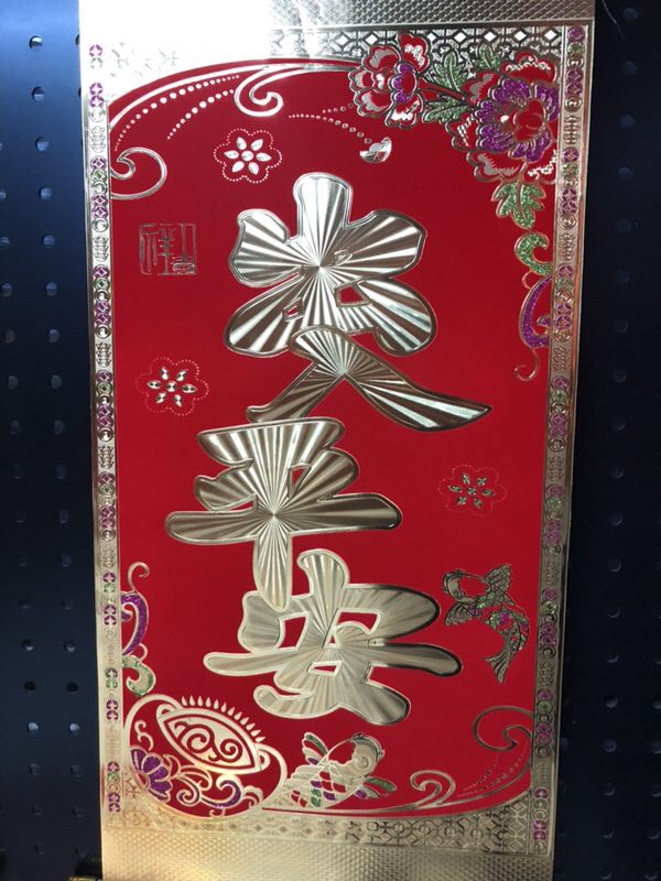 金箔植绒细节图