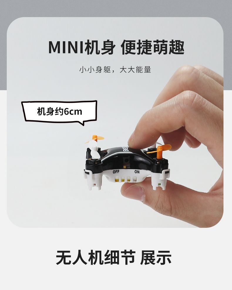 迷你无人机飞行器 耐摔小学生小型四轴遥控直升 飞机航模男孩玩具 贝慧玩具 1详情10