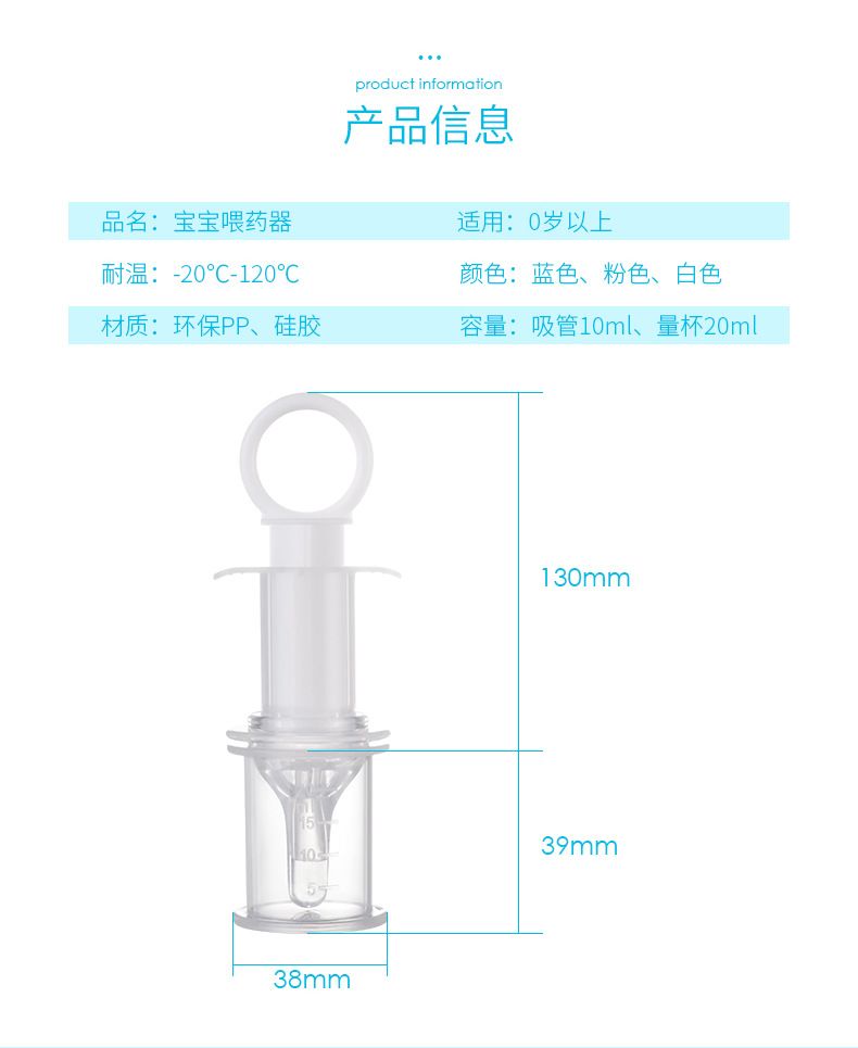 厂家直销婴儿喂药器硅胶奶嘴式防呛喂药器安全喂养用品 盒装详情图1