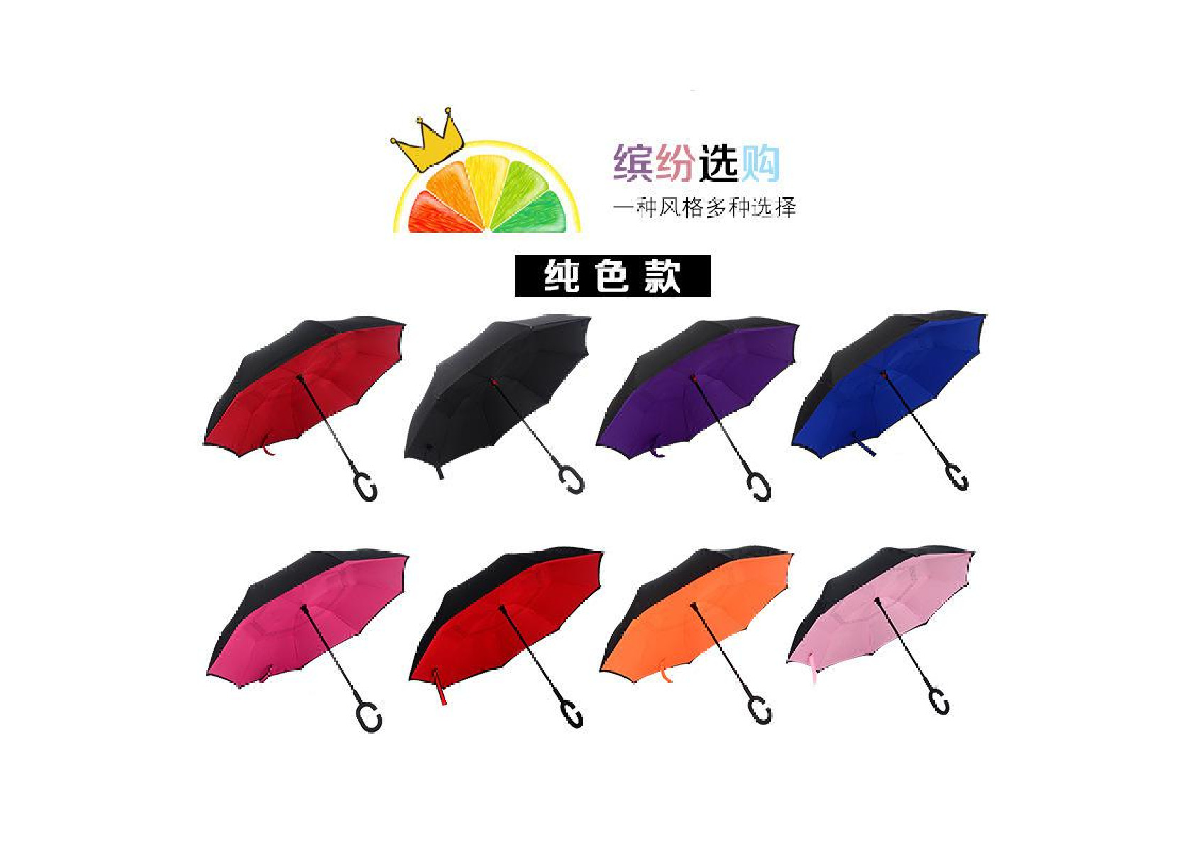 Reverse Umbrella undefined