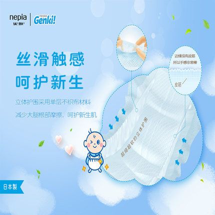 妮飘Genki婴儿纸尿裤(XL)44片装详情图3