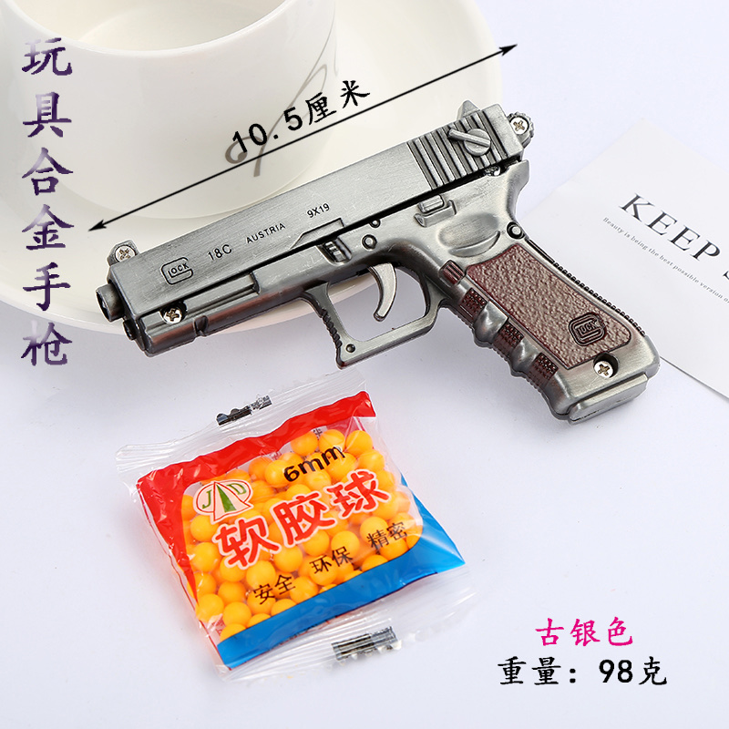 吃鸡打软胶球手枪全金属枪模型儿童复古怀旧玩具小手枪合金兵器白底实物图