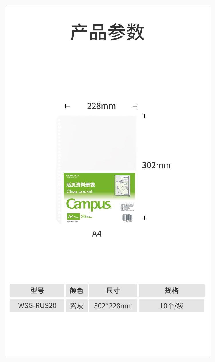 KOKUYO/ Guoyu WSG-RUS20N Campus Loose-leaf Booklet Bag A4 detail image 2