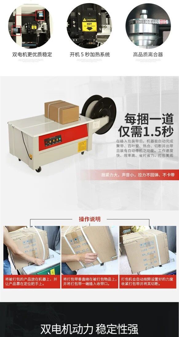 Double-motor strapping machine, plastic band strapping machine, fully automatic small strapping device, electric hot melt double-motor strapping machine detail image 6