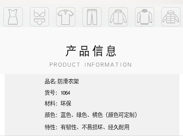 旭峰 品牌厂直销实心塑料衣架多用途晾挂成人宽衣架女士服装围巾加厚晾晒架详情图2