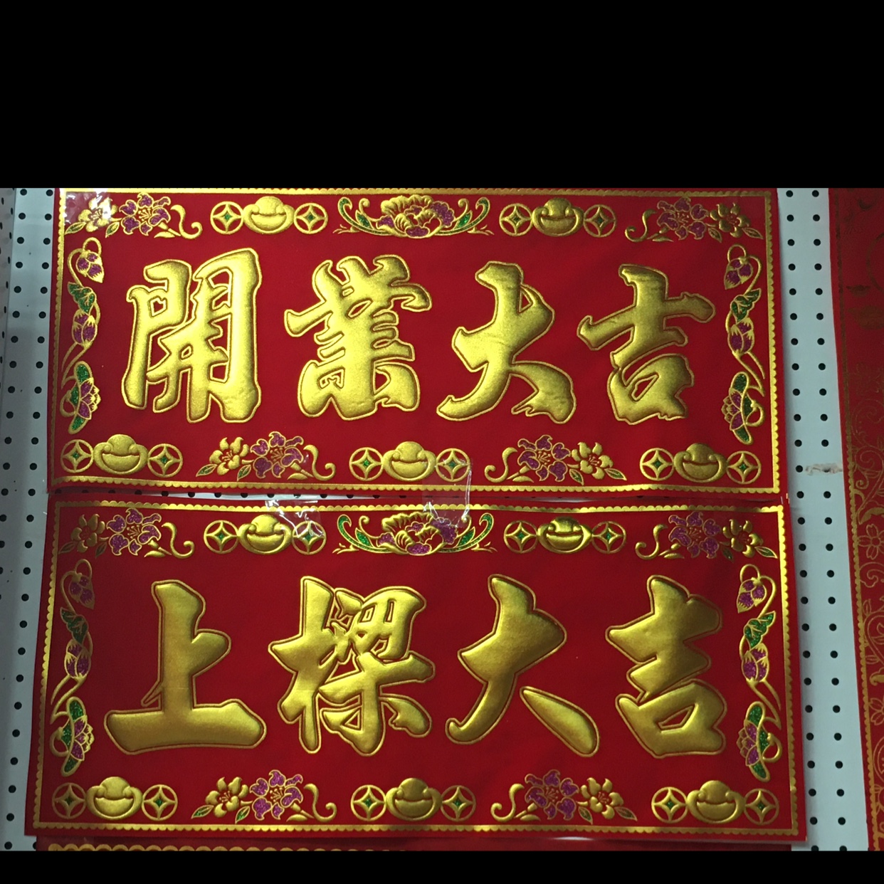 Grand opening! details Picture