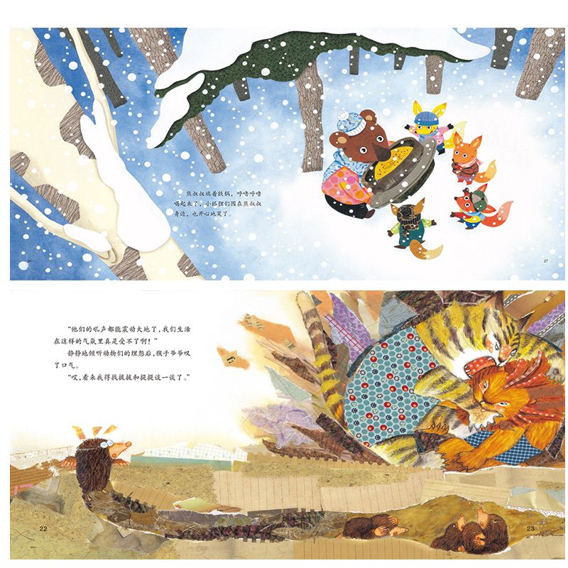 正版韩国绘本 培养安全和性教育的童话 家庭安全又又是个好奇宝宝详情图5