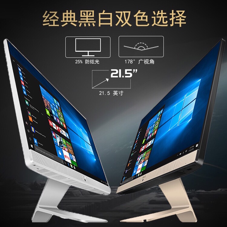 【华硕官方旗舰店官网】Asus/华硕一体机电脑21.5/23.8/27英寸台式电脑全套家用办公学习游戏型整机主机V4000