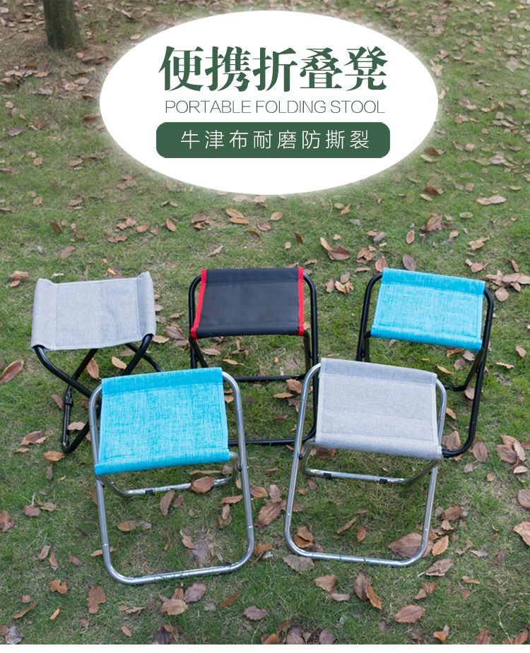 户外凳子超轻折叠凳子便携结实马扎钓鱼椅迷你椅子