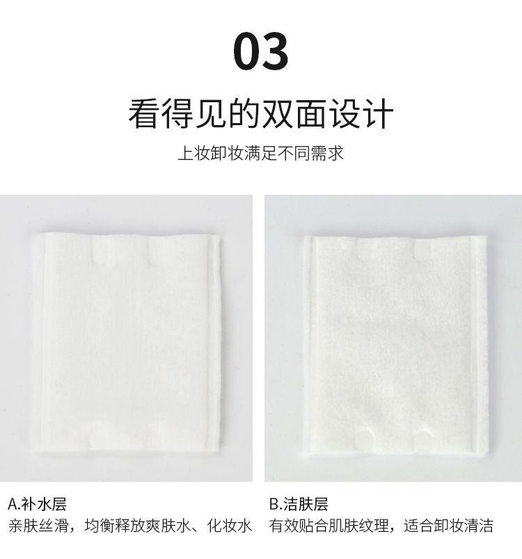 正品简妆一半薄一半厚湿敷用化妆卸妆用厚盒装拍爽肤水水疗敷脸详情图2