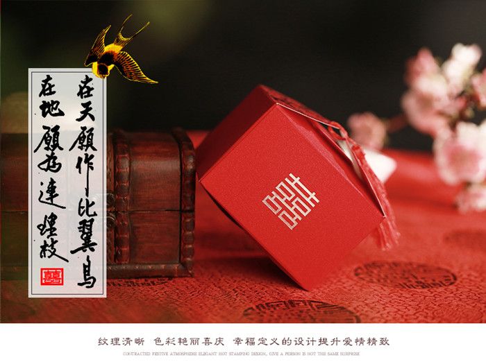 喜糖盒子创意 中国风结婚喜糖礼盒个性方形婚庆用品纸盒包装袋子详情图4