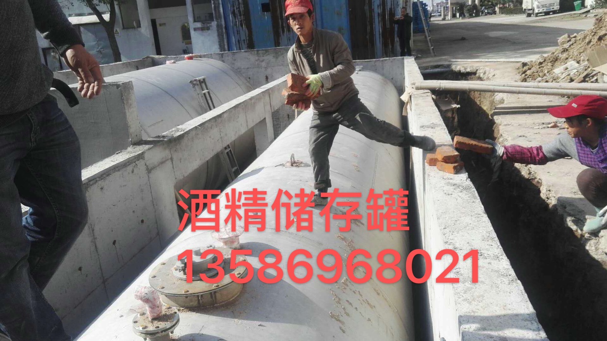 酒精储存罐储运设备高质量厂家直销价格面议