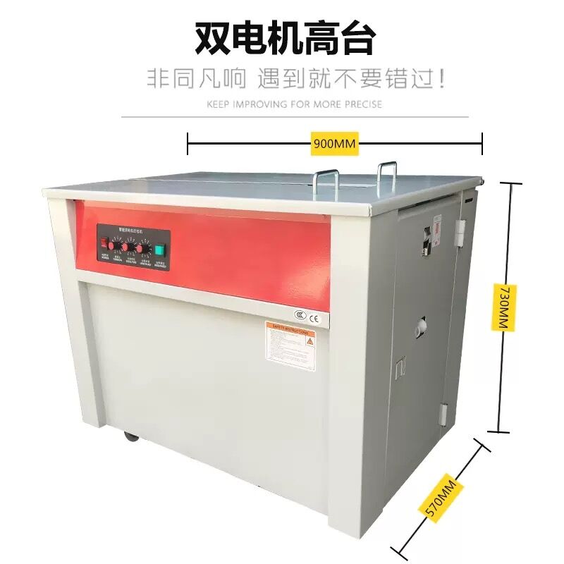 Double-motor strapping machine, plastic band strapping machine, fully automatic small strapping device, electric hot melt double-motor strapping machine detail image 2