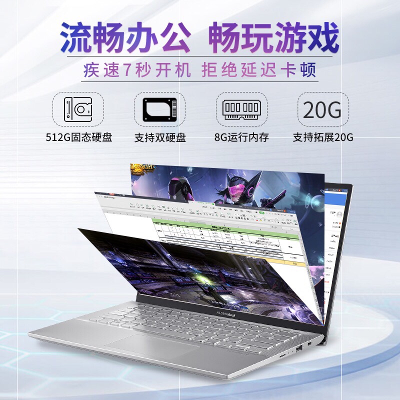 Asus/华硕顽石锋锐版V4000/V5000超薄办公用商务笔记本电脑游戏本轻薄便携手提女生款大学生