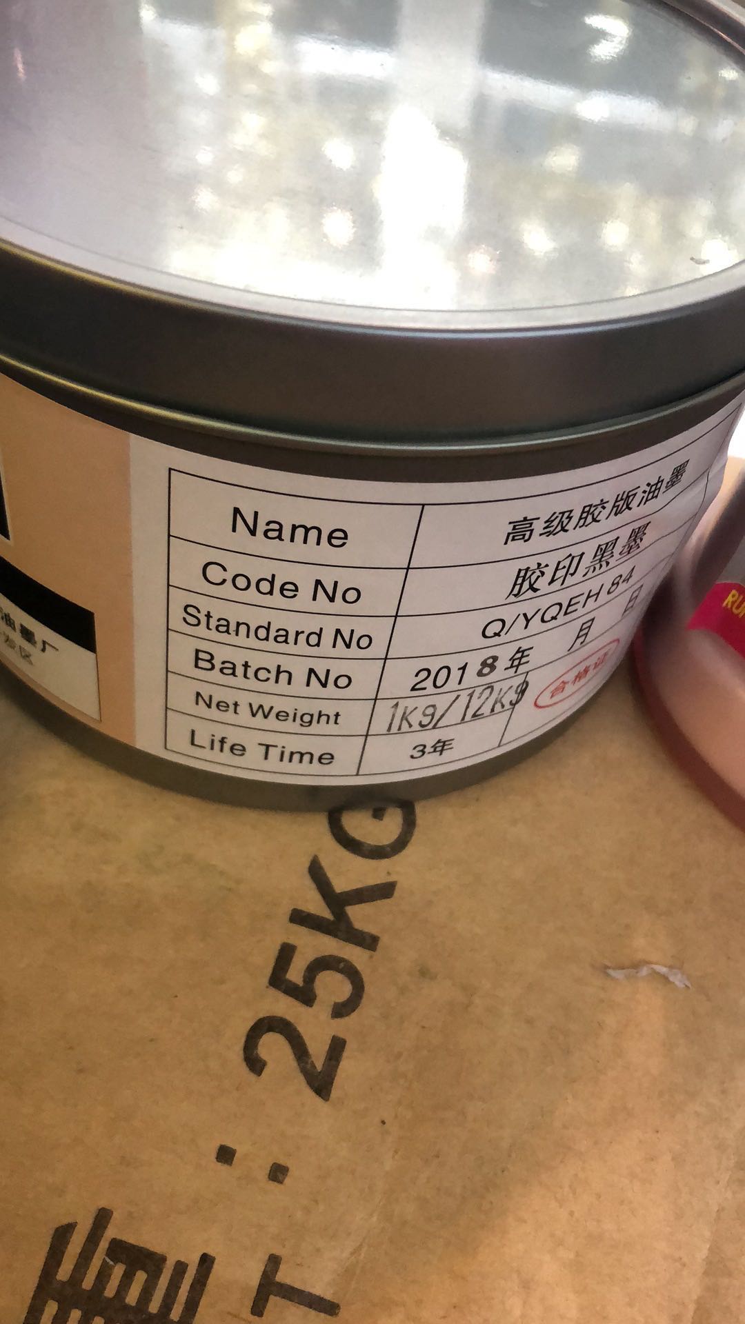 Black advanced printing consumables for offset printing details Picture