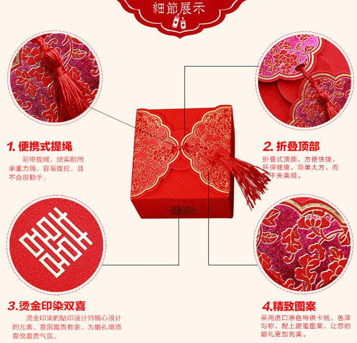 喜糖盒子创意 中国风结婚喜糖礼盒个性方形婚庆用品纸盒包装袋子详情图2