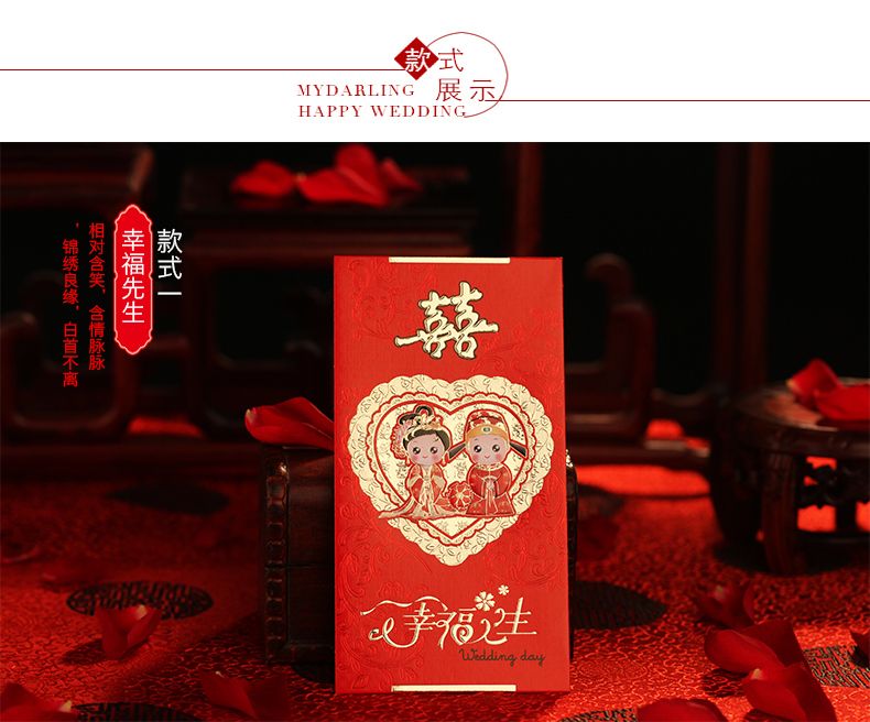 结婚用挤门金石红包红信封随礼中式结婚礼金包创意利是封浪漫世界详情图4