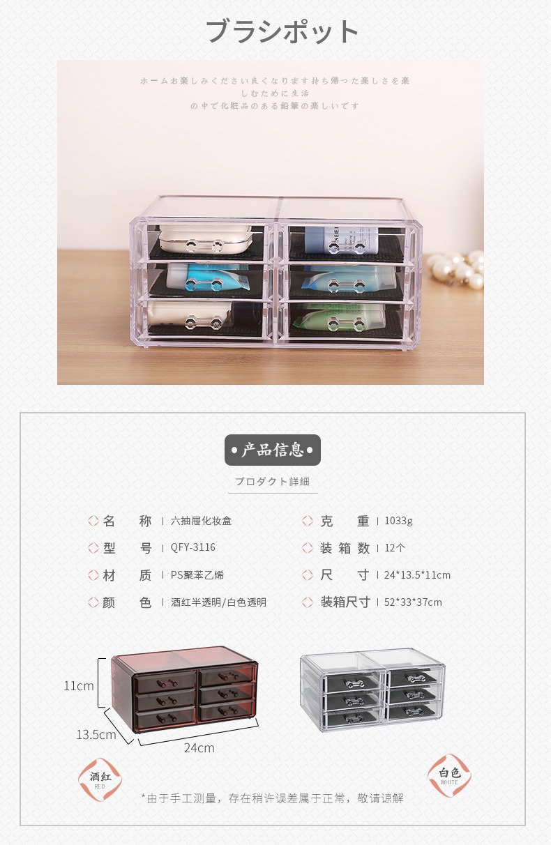 3111塑料水晶化妆收纳盒优质酒红色首饰盒置物盒套装白底实物图