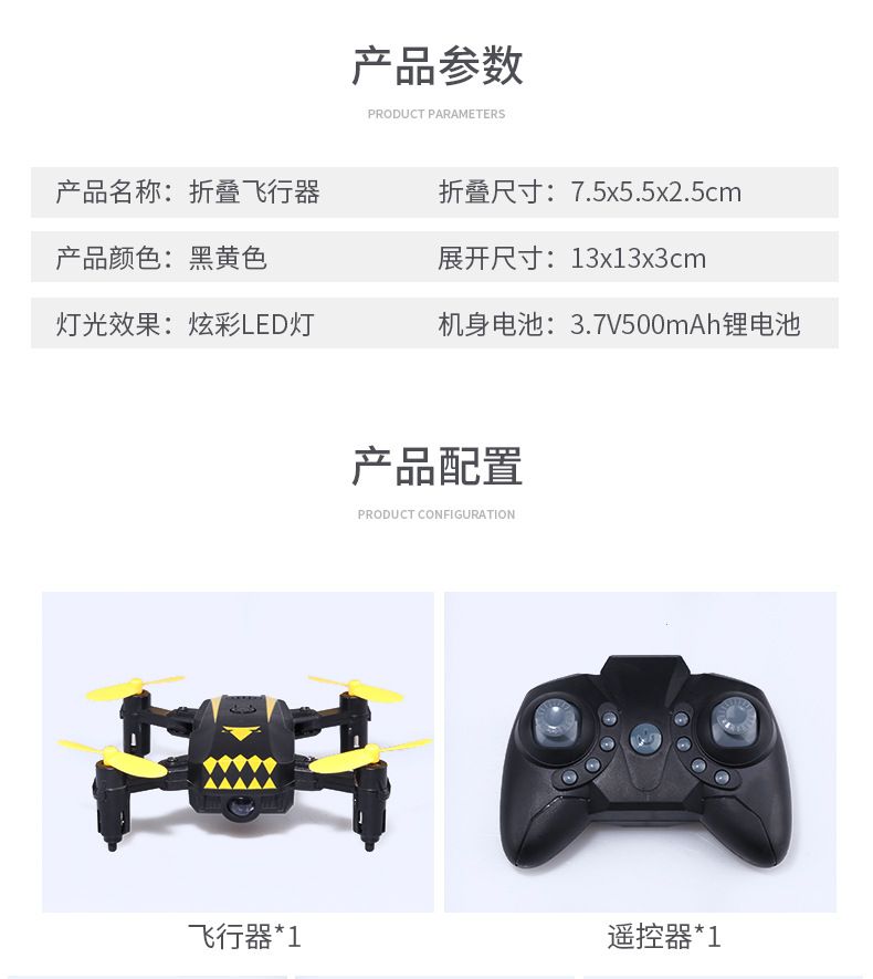 1804迷你航拍折叠迷你无人机4K手势航拍WIFI遥控四轴飞行器儿童玩具详情15
