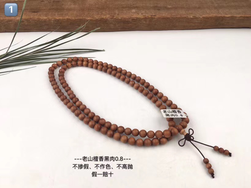 （精品）印度老山檀香黑肉0.8（108颗）