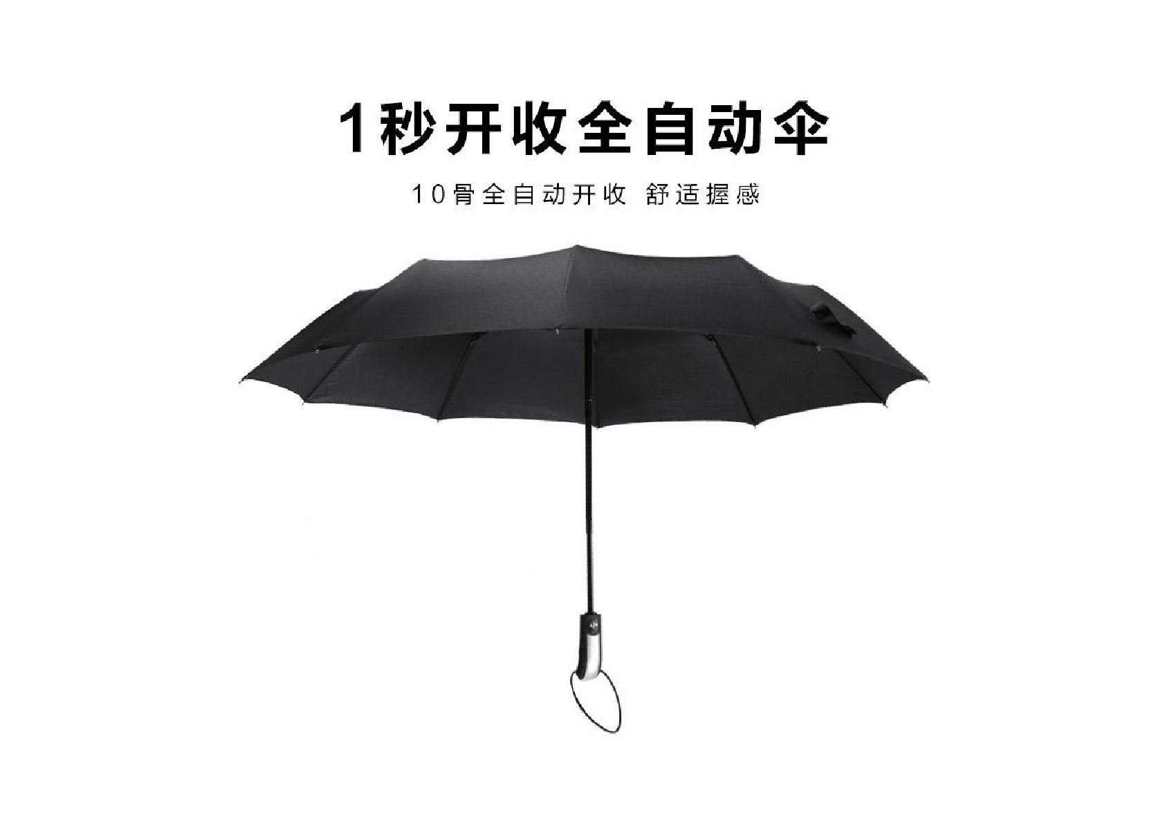 10骨自开收3122雨伞太阳伞伞批发雨伞2024雨伞详情8