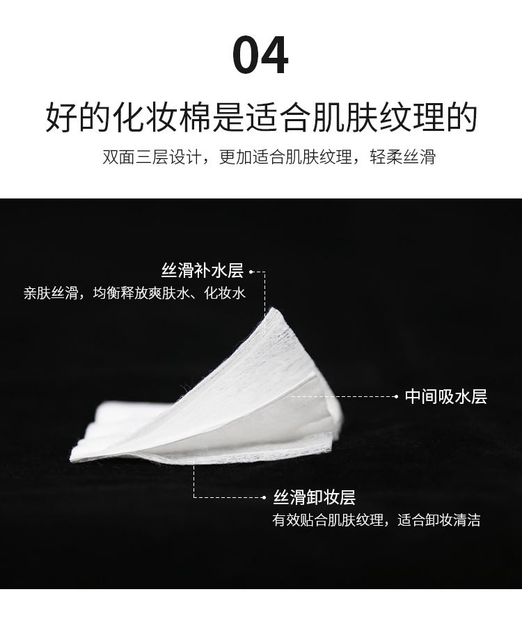正品简妆一半薄一半厚湿敷用化妆卸妆用厚盒装拍爽肤水水疗敷脸详情图7