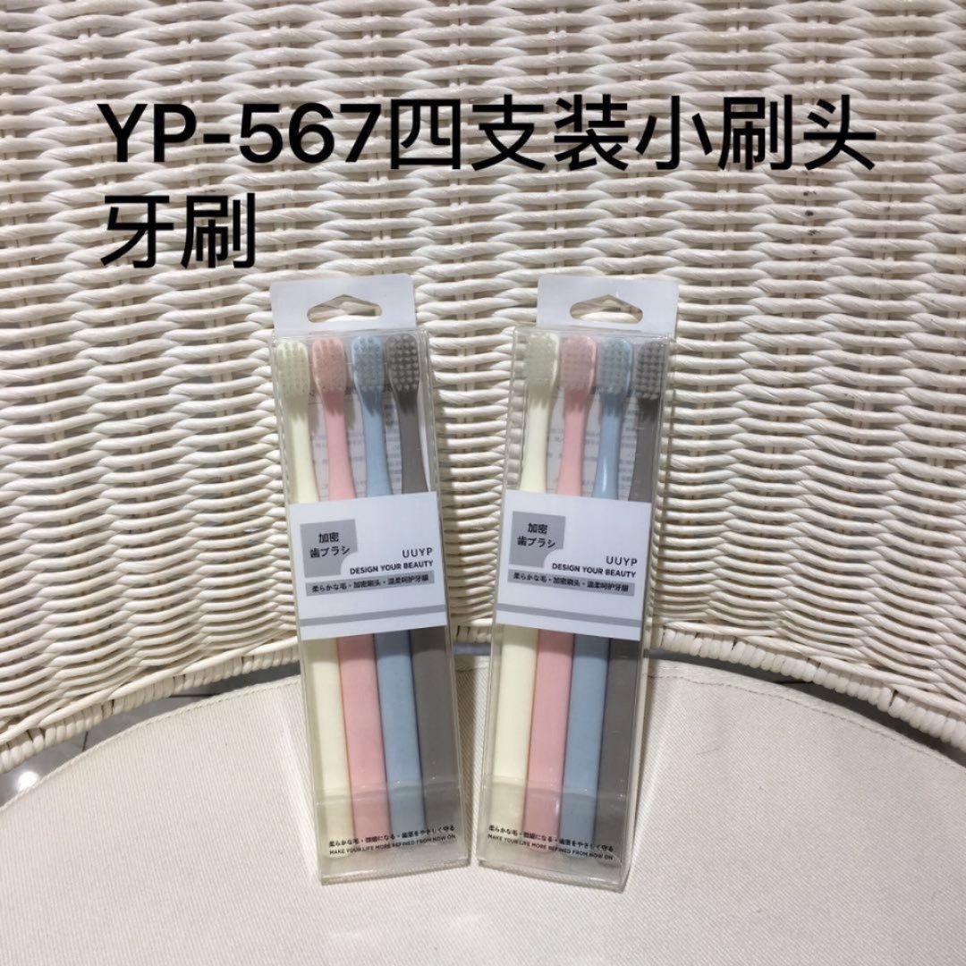 牙刷四支装小头软毛家庭装极简家用便携套装成人26410