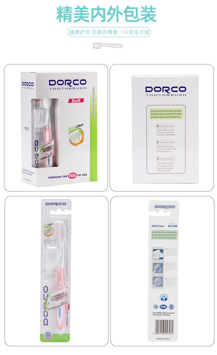 (12支/盒)美国DORCO正品成人牙刷升级版带独立牙刷套详情图6